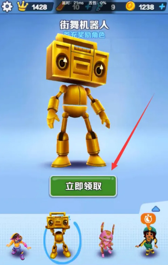 地铁跑酷如何免费领皮肤