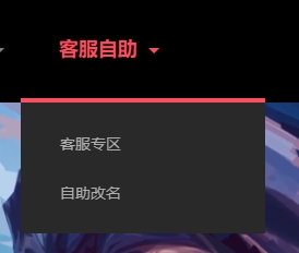 无畏契约怎么改名字
