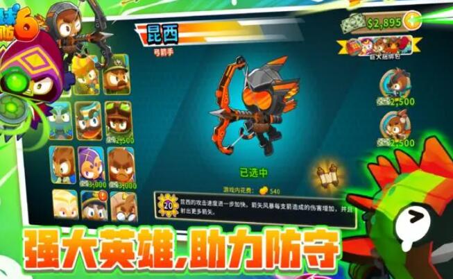 气球塔防6双金是什么意思