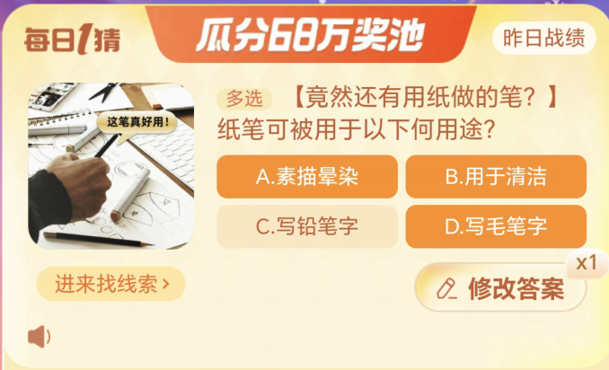 淘宝大赢家11.21答案