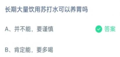 支付宝蚂蚁庄园小鸡答题11月答案