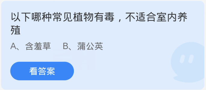 支付宝蚂蚁庄园今天正确答案12月2日