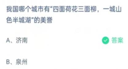 支付宝蚂蚁庄园小鸡答题12月答案
