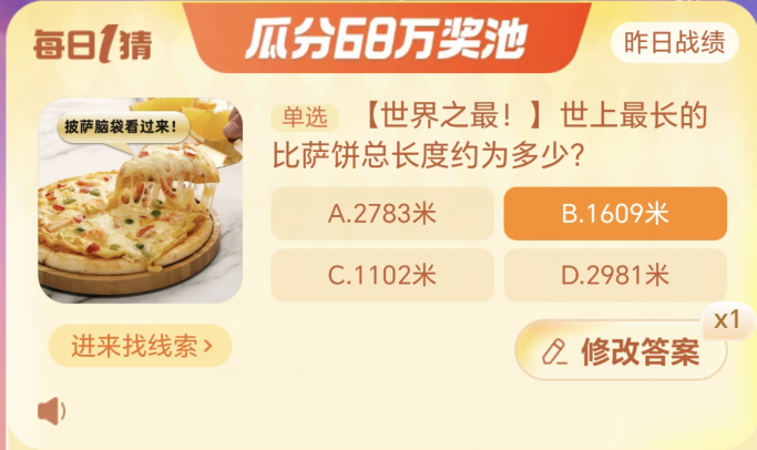 淘宝大赢家12.19答案