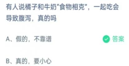 支付宝蚂蚁庄园小鸡答题12月答案