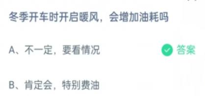 支付宝蚂蚁庄园小鸡答题1月答案汇总