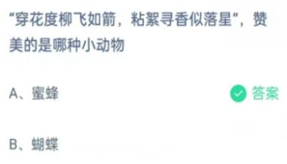 支付宝蚂蚁庄园小鸡答题1月答案汇总