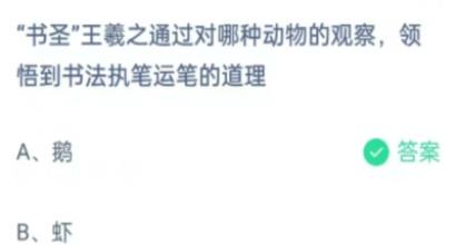 支付宝蚂蚁庄园小鸡答题1月答案汇总