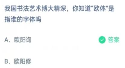 支付宝蚂蚁庄园小鸡答题1月答案汇总