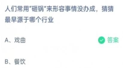 支付宝蚂蚁庄园小鸡答题1月答案汇总
