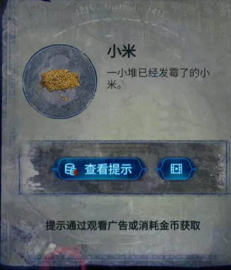 纸嫁衣6无间梦境第三章怎么过