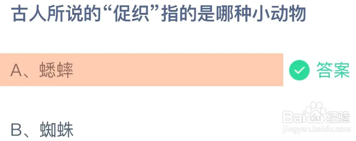 支付宝蚂蚁庄园小鸡答题1月答案汇总