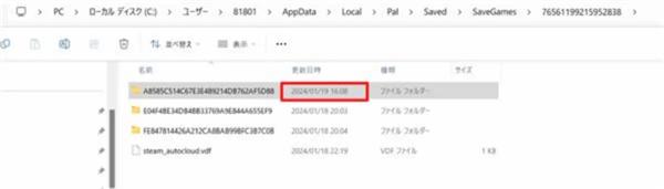 幻兽帕鲁存档怎么转移到其他设备上