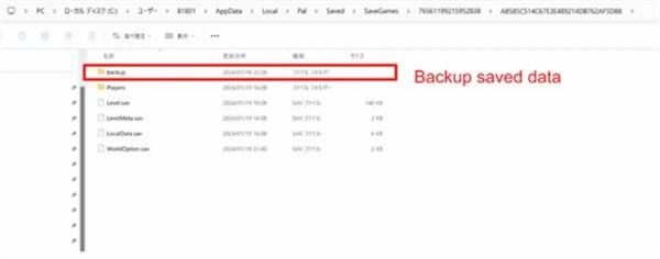 幻兽帕鲁存档怎么转移到其他设备上