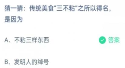 支付宝蚂蚁庄园小鸡答题1月答案汇总