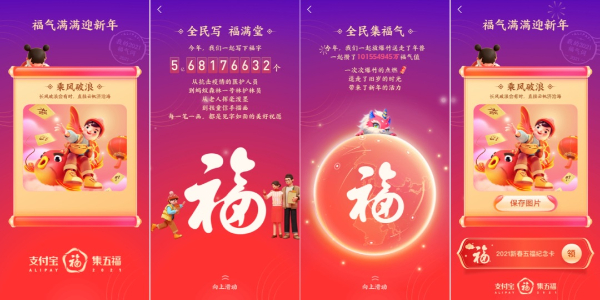 支付宝2024五福活动新玩法介绍