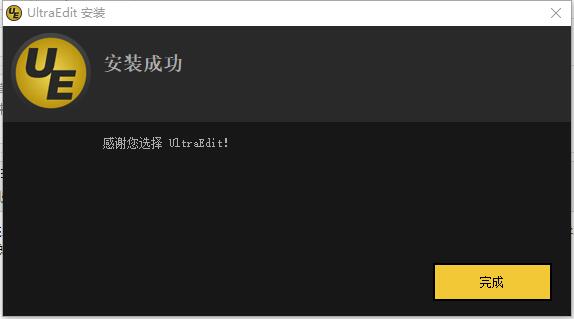 ultraedit使用教程