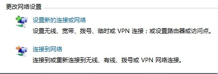 WiFi共享大师连不上网