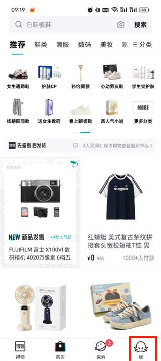 得物订单怎么删除