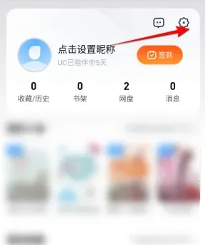 qq浏览器极速模式在哪设置