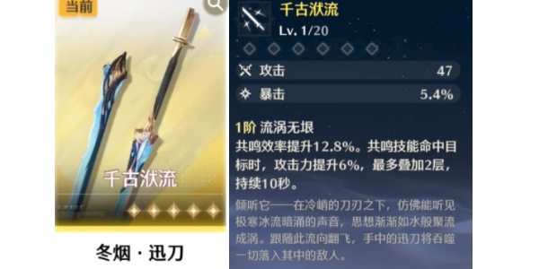 鸣潮自选五星武器选哪个好