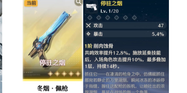 鸣潮自选五星武器选哪个好