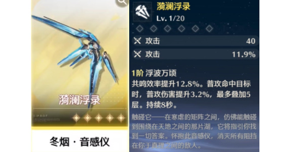鸣潮自选五星武器选哪个好
