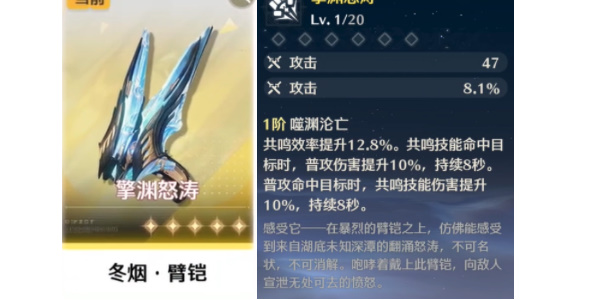 鸣潮自选五星武器选哪个好