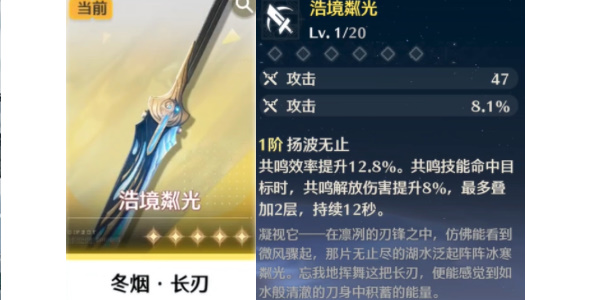 鸣潮自选五星武器选哪个好