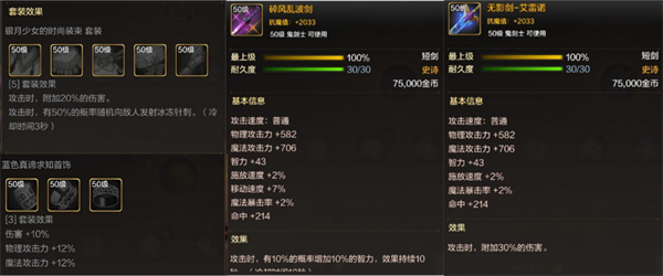 dnf手游毕业装备怎么选择