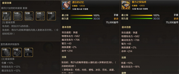 dnf手游毕业装备怎么选择