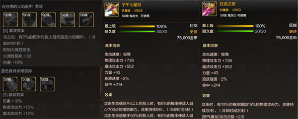 dnf手游毕业装备怎么选择