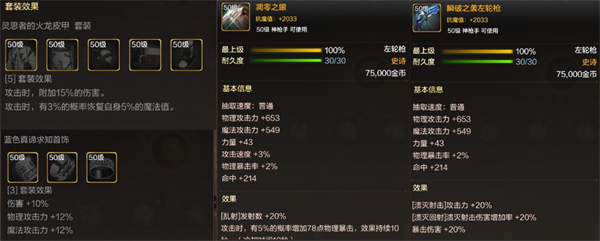 dnf手游毕业装备怎么选择