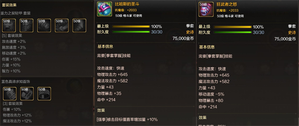 dnf手游毕业装备怎么选择