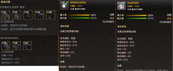 dnf手游毕业装备怎么选择