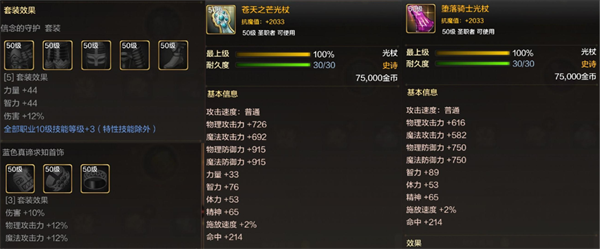 dnf手游毕业装备怎么选择