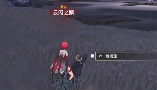 鸣潮地涌莲位置在哪