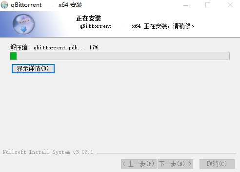 qBittorrent4.6.3.0