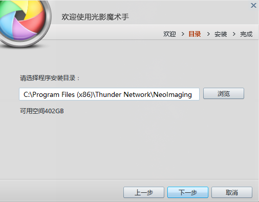 光影魔术手v4.5.7.271