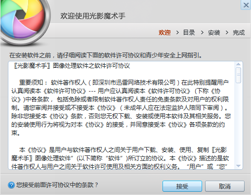 光影魔术手v4.5.7.271