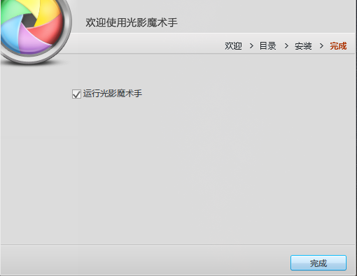 光影魔术手v4.5.7.271