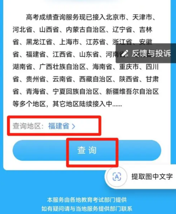 支付宝怎么查询高考成绩