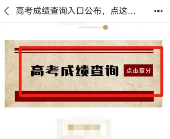 支付宝怎么查询高考成绩