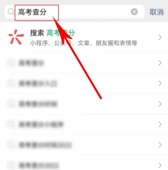 支付宝怎么查询高考成绩