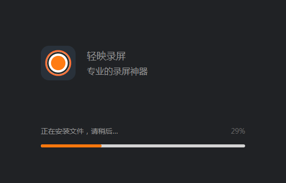 轻映录屏v3.0.1.0