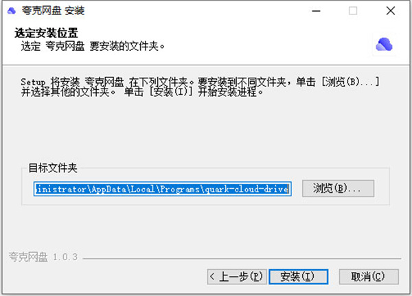 夸克网盘v3.2.7