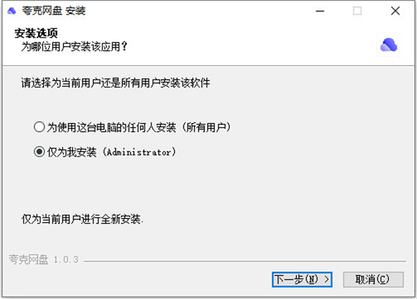 夸克网盘v3.2.7
