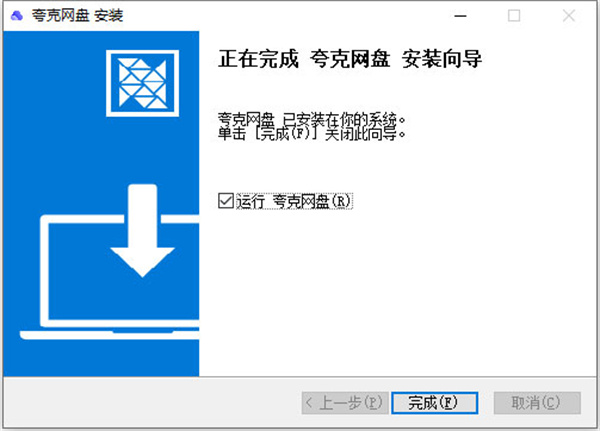 夸克网盘v3.2.7