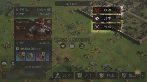 三国谋定天下石料获得方法