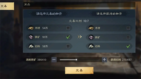 三国谋定天下石料获得方法